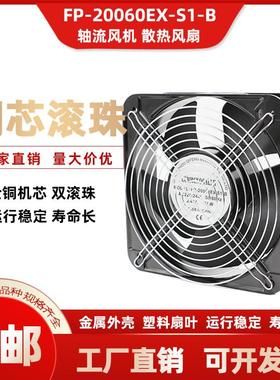 20CM厘米小型轴流风机 20060 220V 65W 全铜双滚珠 机柜散热风扇