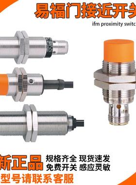ifm易福门接近开关IGT201 202 203 204 205 206 207 208 209 213