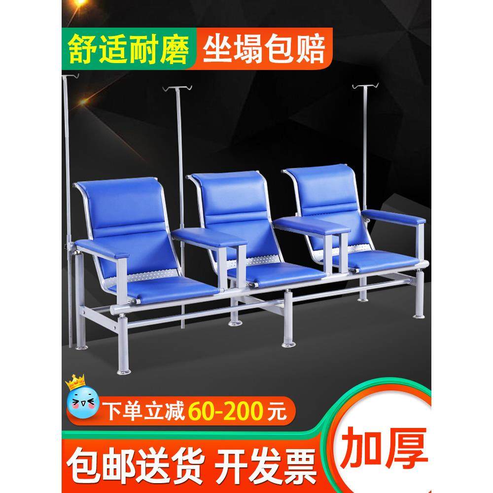 医院输液椅三人位点滴椅诊所输液座椅吊针椅子医疗用排椅沙发连椅