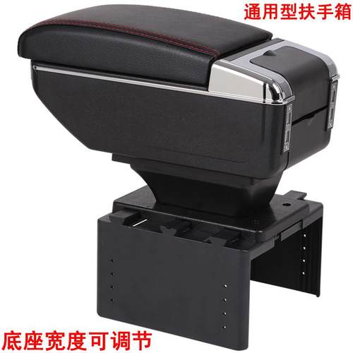 通用型汽车扶手箱改装配件中央手扶箱通用可调节宽度储物盒置物箱