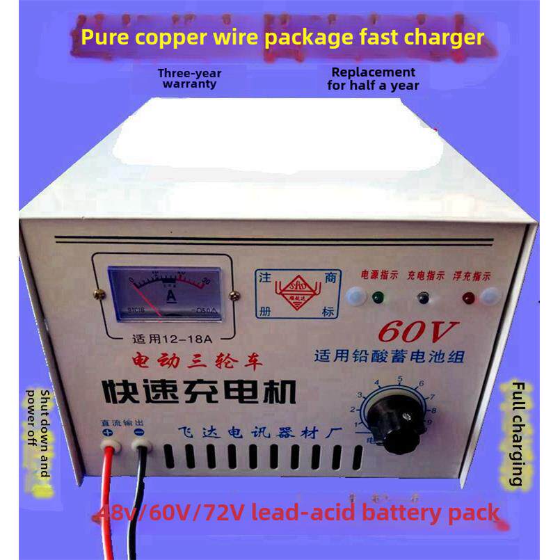 电动三轮车充电机水电瓶48V60V72V铅酸蓄电池铜包大功率充电器