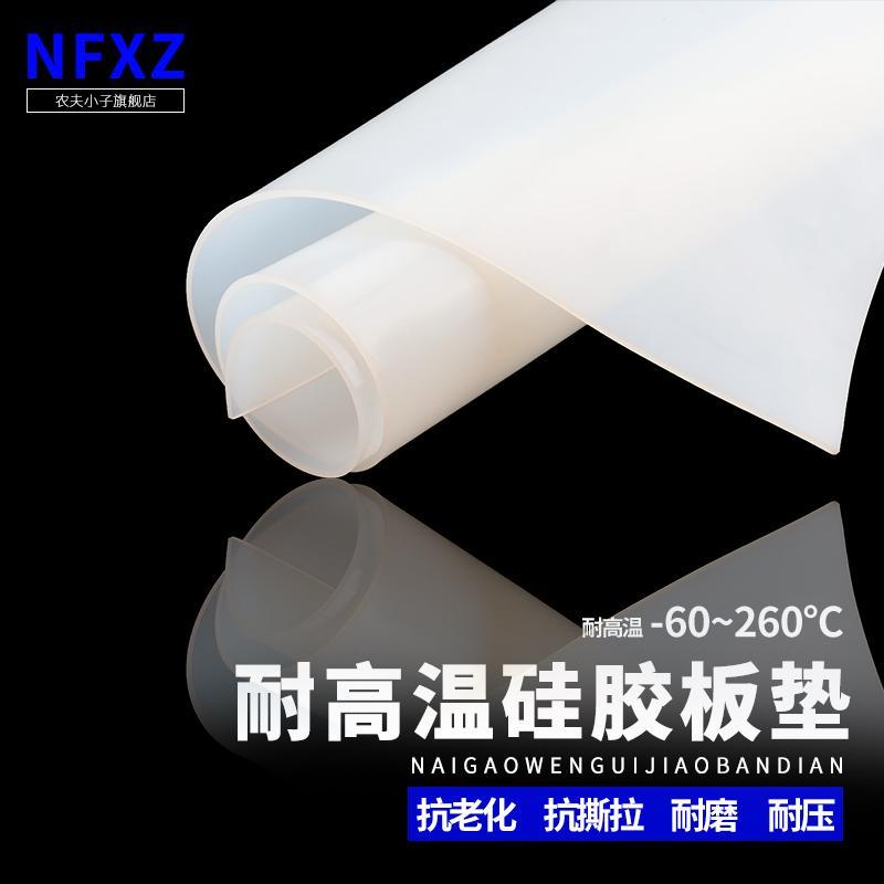 硅胶板 硅胶垫片 耐高温 硅橡胶方板密封件密封垫1/2/3/4/5/