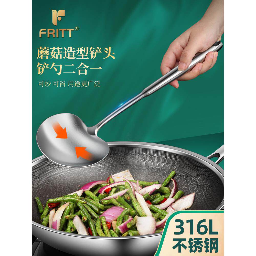 全钢316L不锈钢蘑菇铲子家用厨房炒菜勺子不粘锅炒菜锅铲加长厨具