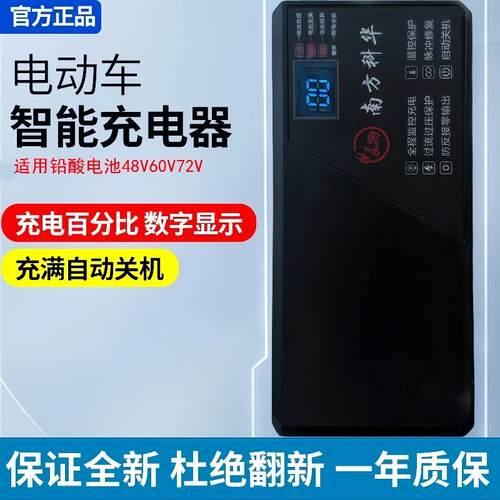 数显电动车电瓶车载充电器脉冲智能自动断电48V60V72V铅酸蓄电池