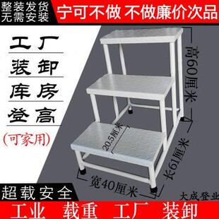 踏步梯台阶梯登高梯工作台脚踏凳梯子凳子理货梯登高车工业家用