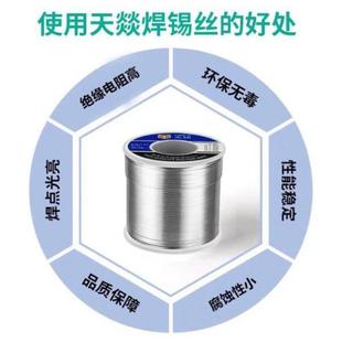 2.0免清洗低温环保家用焊丝锡线有铅焊锡 高纯度焊锡丝带松香0.8