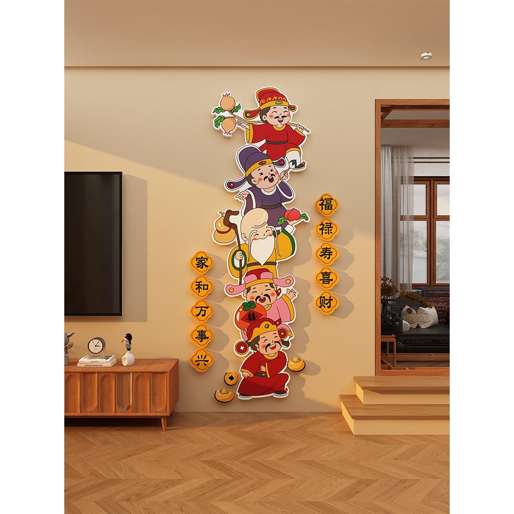 五福路寿西菜门贴纸画电视背景大白墙装饰挂件2026新年客厅