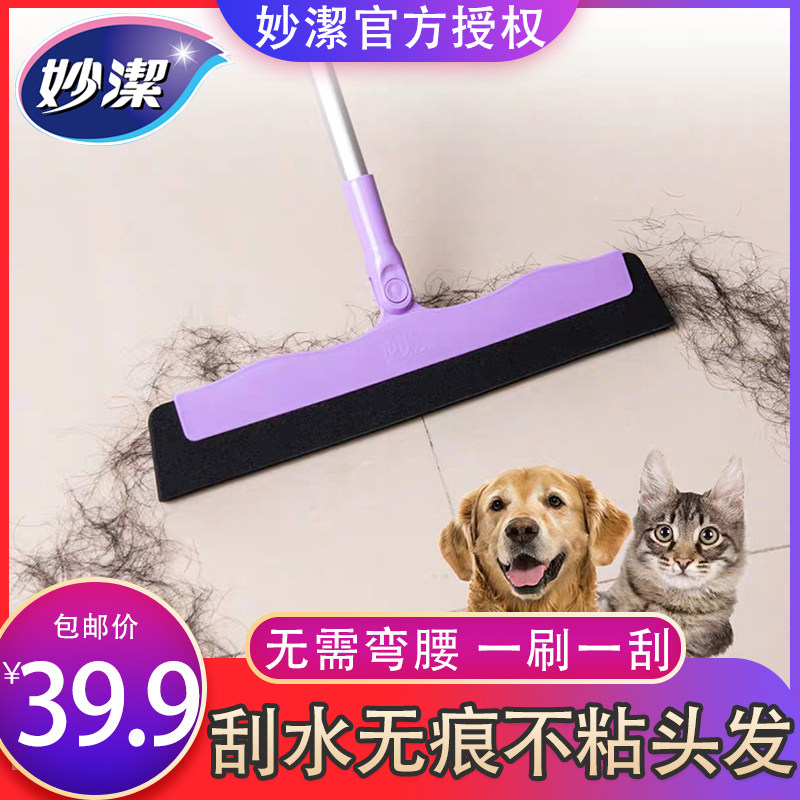 扫把浴室刮水无痕妙洁不粘头发