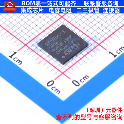 单片机(MCU/MPU/SOC) STM32WLE5CBU6 UFQFPN-48 意法半导体 原装