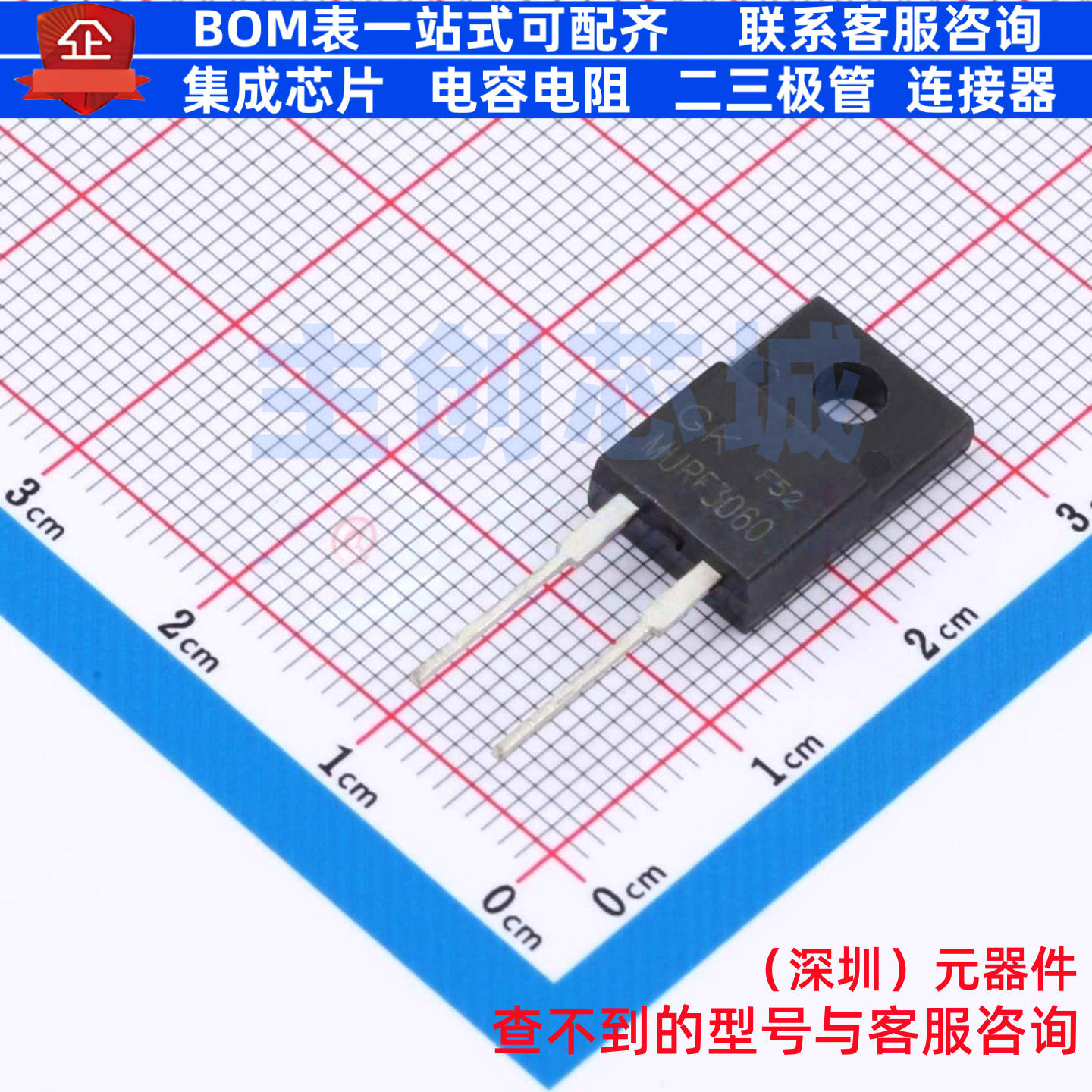 快恢复/高效率二极管 MURF3060 ITO-220AC 电子元件配单全新原装