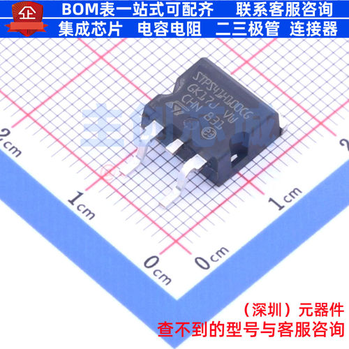 肖特基二极管 STPS41H100CG-TR D2PAK 意法半导体 电子元器件配单