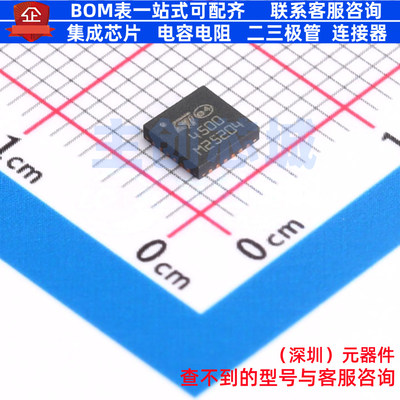 USB转换芯片 STUSB4500QTR QFN-24 意法半导体 电子元件全新原装