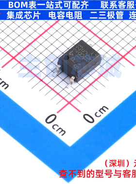 晶体管输出光耦 TLP185(GRH-TL,SE SOIC-4 电子元件配单全新原装
