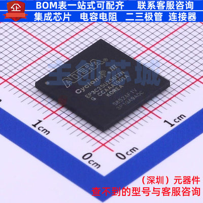 可编程逻辑器件(CPLD/FPGA) EP3C25U256I7N UBGA-256 Altera/阿尔