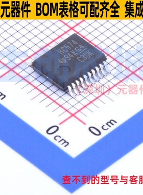 触发器 SN74HC574DBR SSOP-20 TI/德州 电子元器件配单全新原装