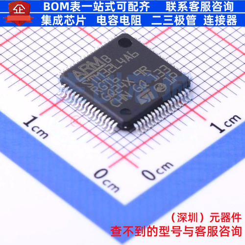 单片机(MCU/MPU/SOC) STM32L4A6RGT6TR LQFP-64 意法半导体 原装