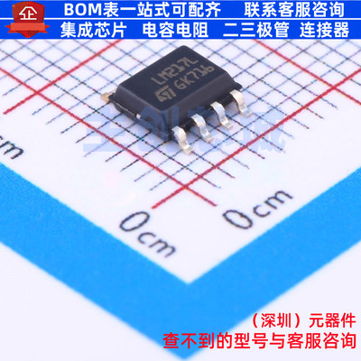 线性稳压器(LDO) LM217LD13TR SOIC-8 意法半导体 电子元器件配单