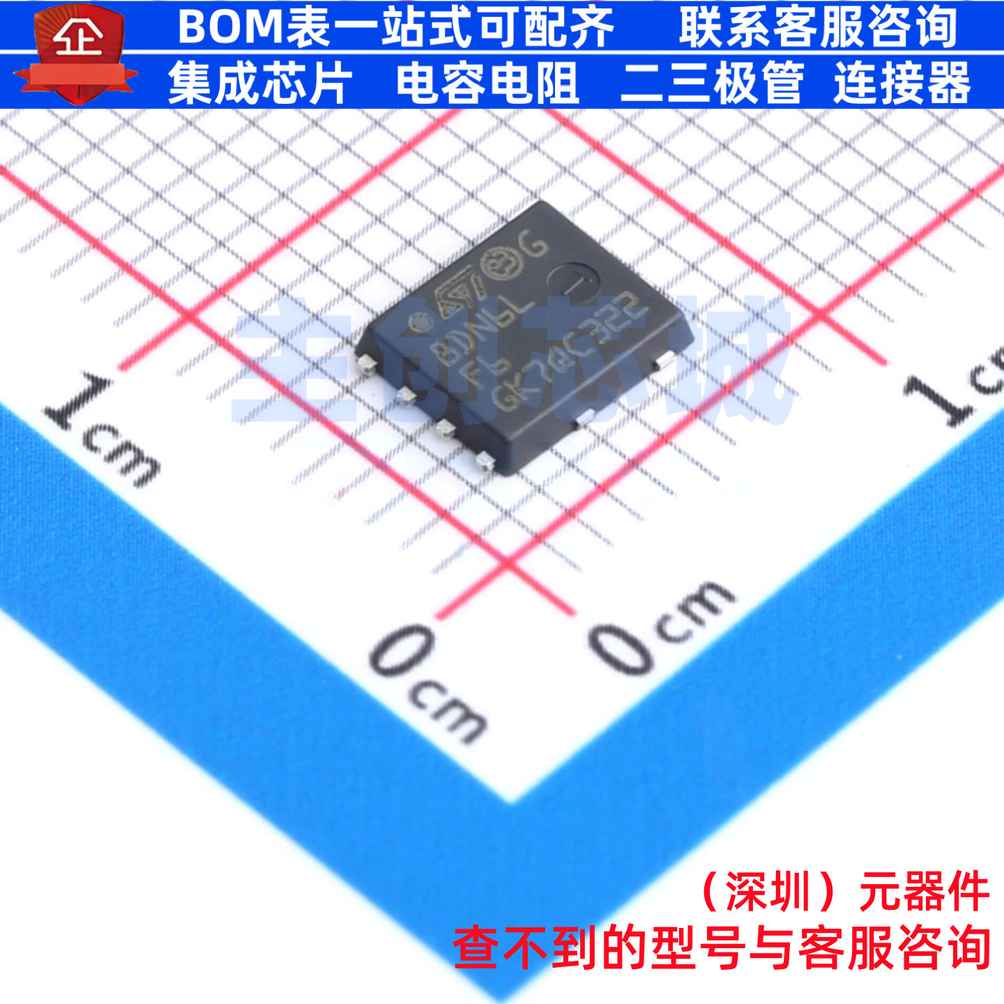 场效应管(MOSFET) STL8DN6LF6AG PowerVDFN-8 意法半导体 元器件