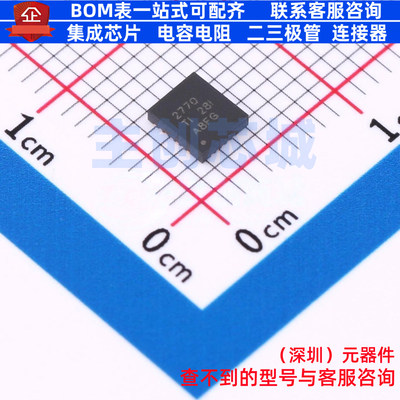 音频功率放大器 TAS2770RJQR VQFN-HR-26(3.5x4) TI/德州 元器件