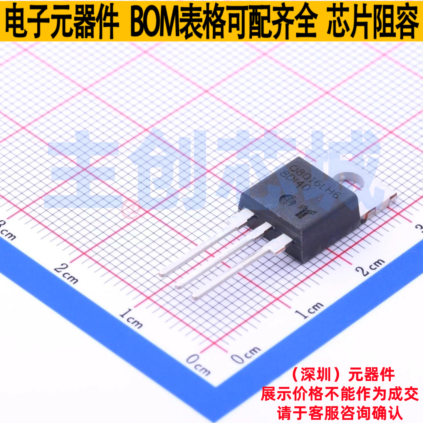 晶闸管(可控硅)/模块 Q8016LH6TP TO-220AB-L Littelfuse/力特