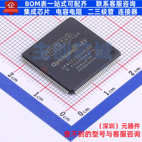 可编程逻辑器件(CPLD/FPGA) EP4CE10E22C8N LQFP-144 Altera/阿尔