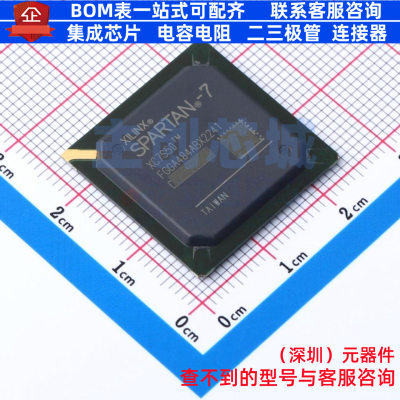 可编程逻辑器件(CPLD/FPGA) XC7S50-2FGGA484C FBGA-484 XILINX/