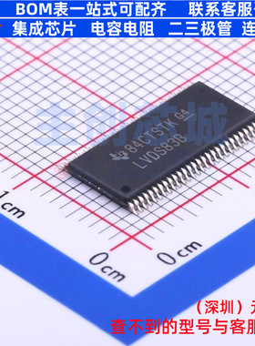 LVDS芯片 SN75LVDS83BDGGR TSSOP-56 TI/德州 电子元器件全新原装