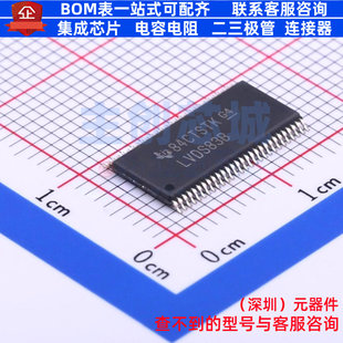 LVDS芯片 SN75LVDS83BDGGR TSSOP-56 TI/德州 电子元器件全新原装
