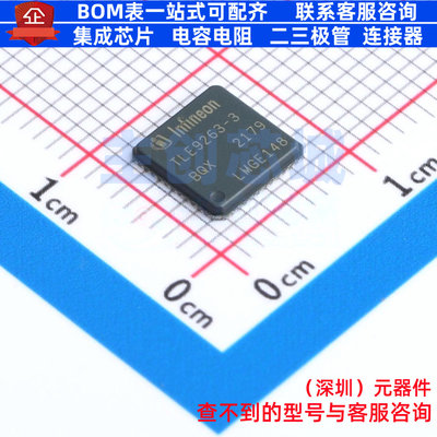 接口芯片 TLE9263-3BQX VQFN-48 Infineon(英飞凌) 电子元件配单