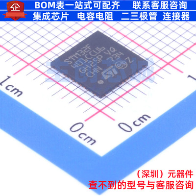 单片机(MCU/MPU/SOC) STM32F401CCU6 UFQFPN-48 意法半导体 原装