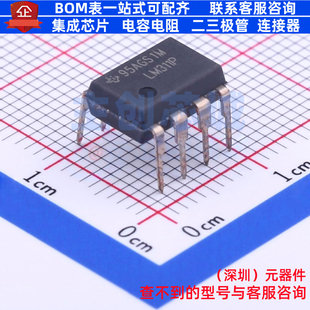 比较器 LM311P PDIP-8 TI/德州 电子元器件配单全新原装