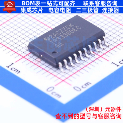 RS232芯片 TRS3386ECDWR SOIC-20 TI/德州 电子元件配单全新原装