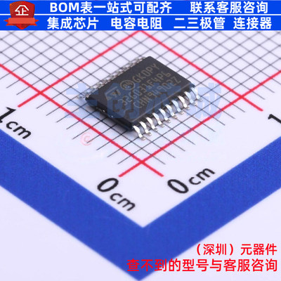 单片机(MCU/MPU/SOC) STM32G031F4P6 TSSOP-20 意法半导体 元器件