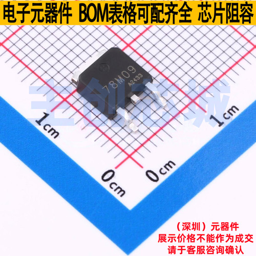 线性稳压器(LDO) TP78M09K3 TO-252 TECH PUBLIC(台舟) 全新原装