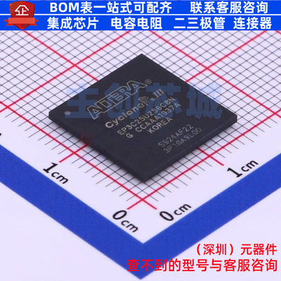 可编程逻辑器件(CPLD/FPGA) EP3C25U256C8N UBGA-256 Altera/阿尔