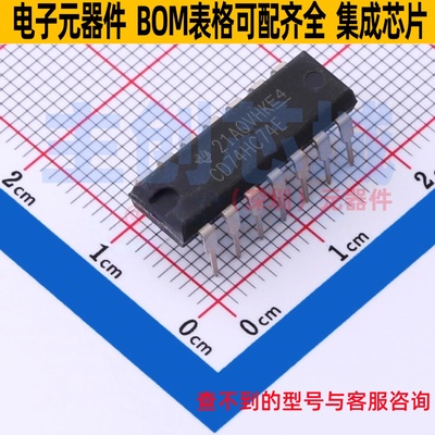 触发器 CD74HC74E DIP-14 TI/德州 电子元器件配单全新原装