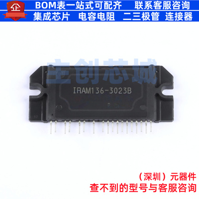 智能功率模块(IPM) IRAM136-3023B SIP-18 Infineon(英飞凌)