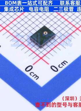 MEMS麦克风 MP34DT05TR-A HCLGA-4LD 意法半导体 电子元器件配单
