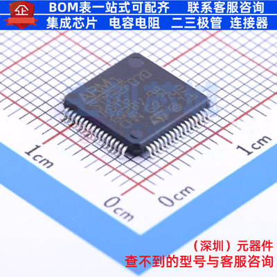 单片机(MCU/MPU/SOC) STM32F070RBT6 LQFP-64 意法半导体 元器件