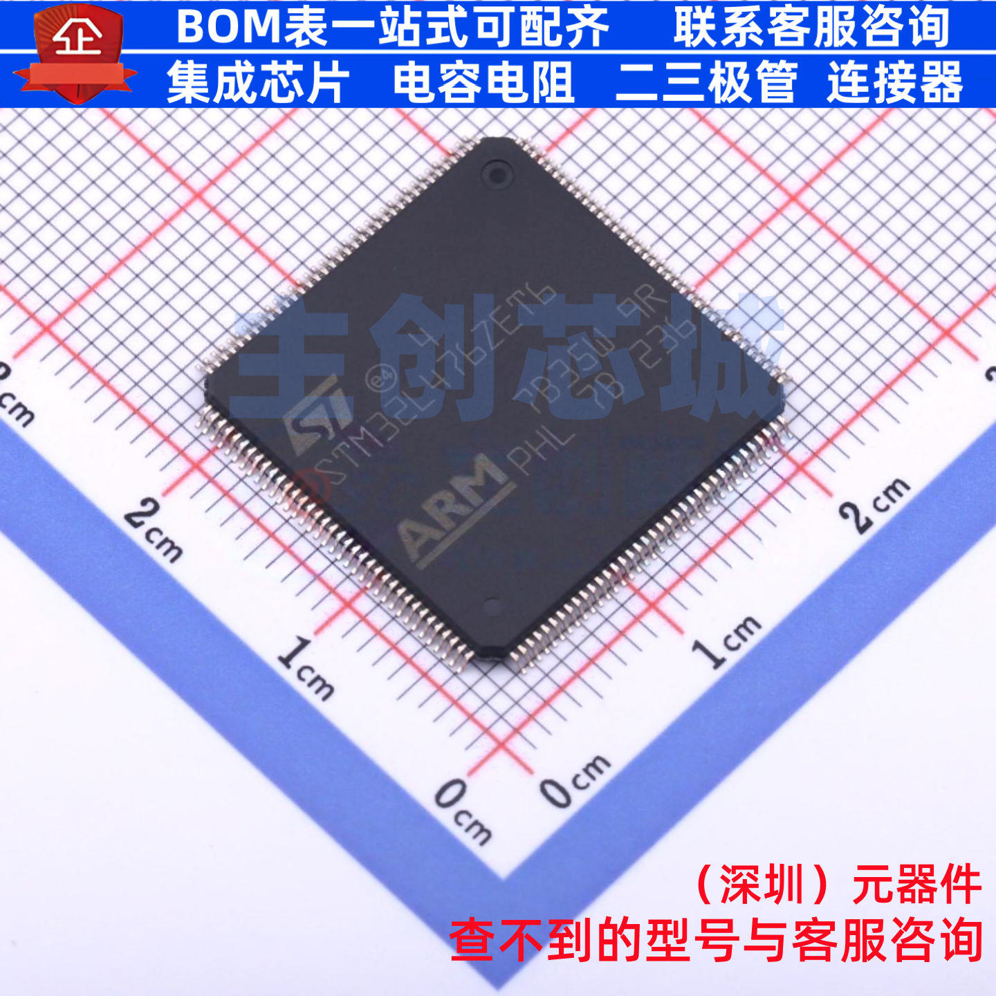 单片机(MCU/MPU/SOC) STM32L476ZET6TR LQFP-144 意法半导体