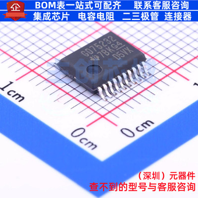 RS232芯片 GD75232DBR SSOP-20 TI/德州 电子元器件配单全新原装