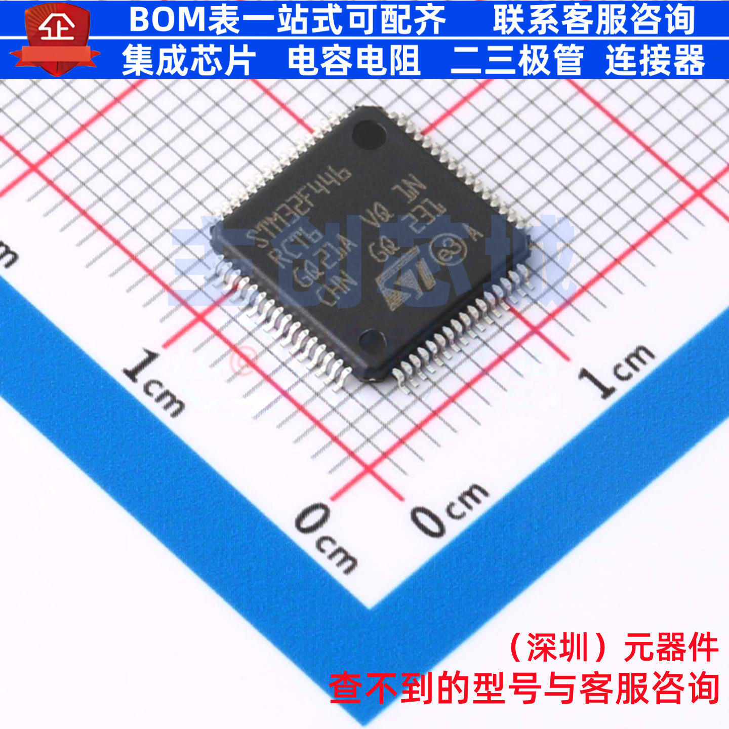 单片机(MCU/MPU/SOC) STM32F446RCT6TR LQFP-64 意法半导体 原装