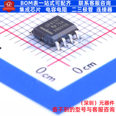 精密运放 OPA197IDR SOIC-8 TI/德州 电子元器件配单全新原装