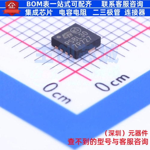 肖特基二极管 STPS8L30DEE-TR PowerFLAT 意法半导体 电子元器件