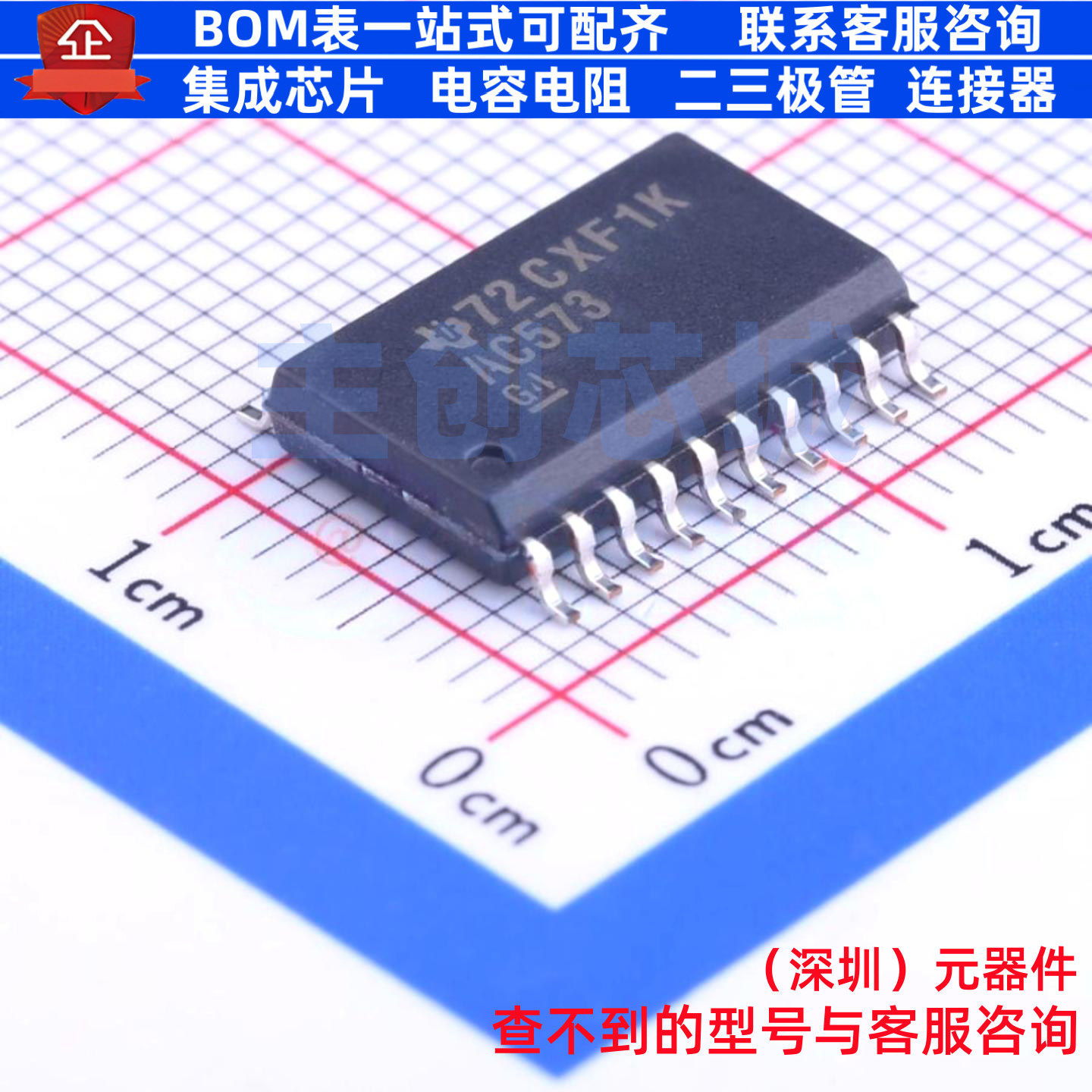 锁存器 SN74AC573DW SOIC-20 TI/德州 电子元器件配单全新原装,电子元器件市场,集成电路（IC）,淘宝优惠券,粉丝福利购,淘宝优惠卷
