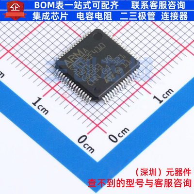 单片机(MCU/MPU/SOC) STM32F410R8T6 LQFP-64 意法半导体 元器件