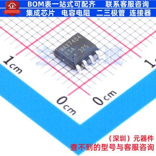 SOIC 件配单 开关电容滤波器 美信 电子元 MAXIM MAX7404ESA