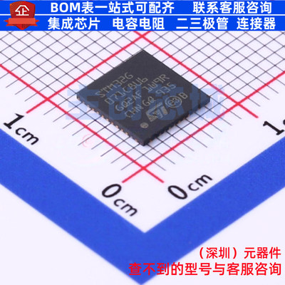 单片机(MCU/MPU/SOC) STM32G071C8U6TR UFQFPN-48 意法半导体