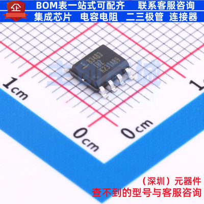 RS-485/RS-422芯片 ISL83483IBZ-T7A SOIC-8 RENESAS(瑞萨)/IDT