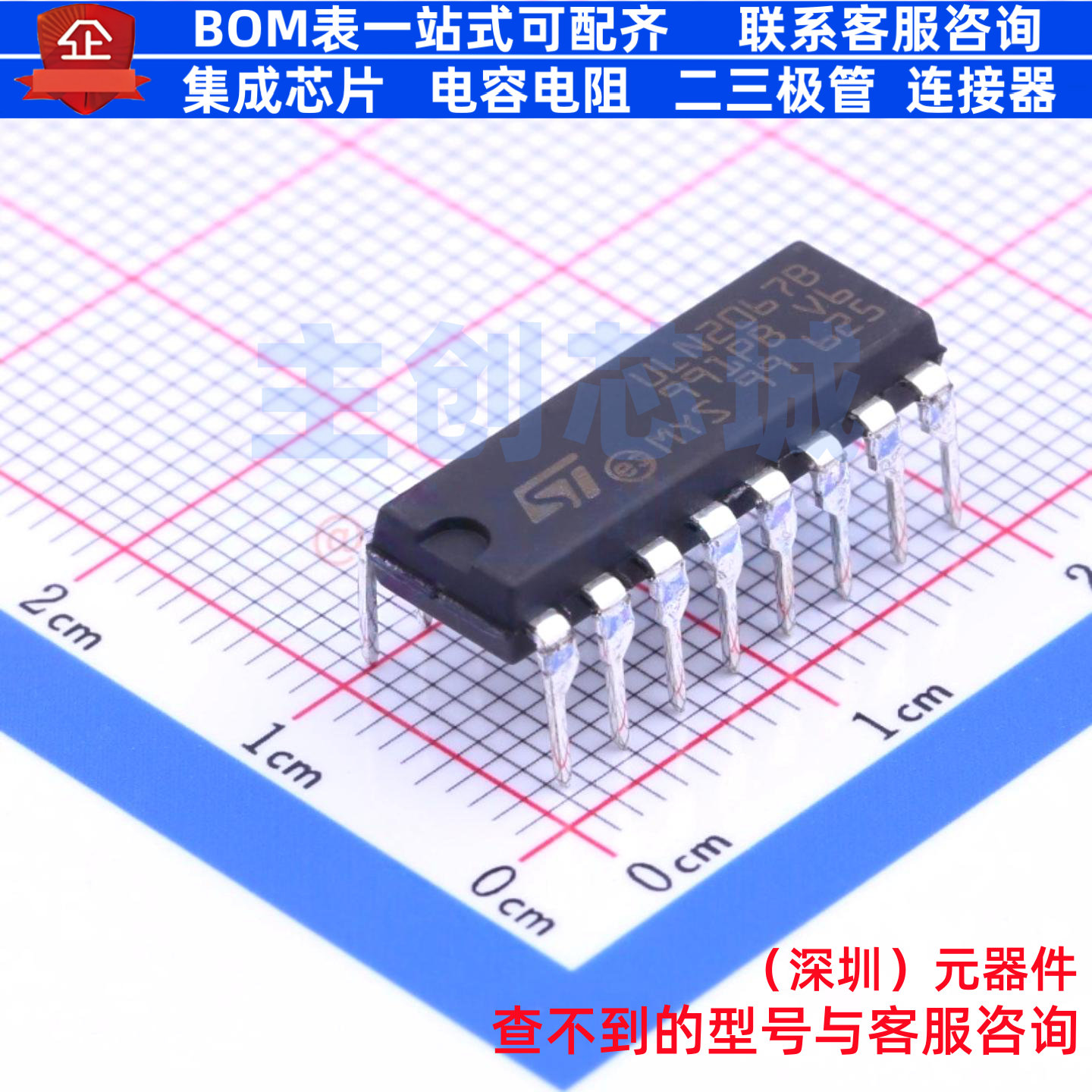 达林顿晶体管阵列 ULN2067B PowerDIP-16 意法半导体 电子元器件